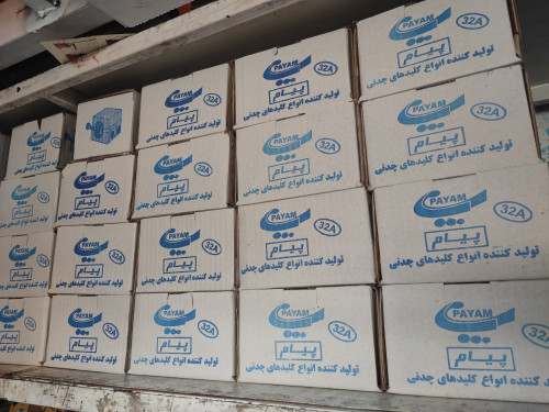 کلید دوطرفه پیام کلید چ نی